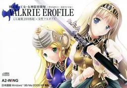 Valkrie Erofile