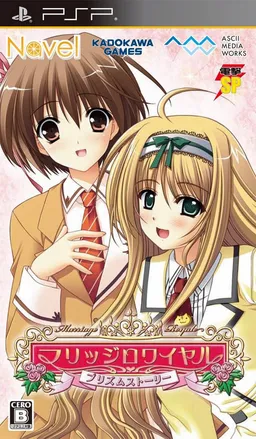 Marriage Royale ~Prism Story~