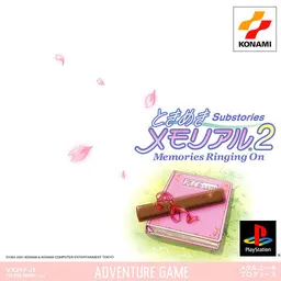 Tokimeki Memorial 2 Substories Memories Ringing On