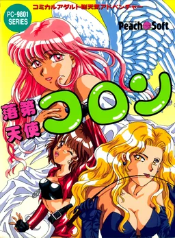 Rakudai Tenshi Colon