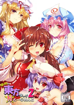Yume no Touhou Tag H Tournament 2