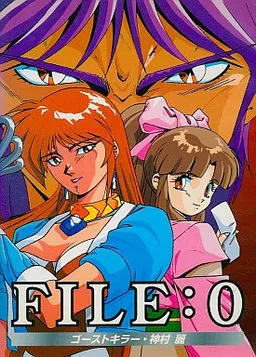File:0 Ghost Killer Kamimura Rei