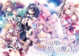 Yadorishi Otome no Chikai to Mahou