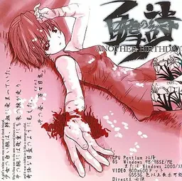 Jigyaku no Uta Another Birthday