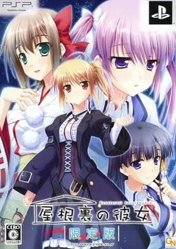 Yaneura no Kanojo