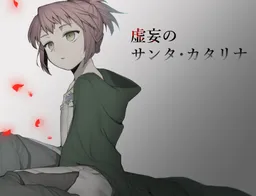Kyoumou no Santa Katalina