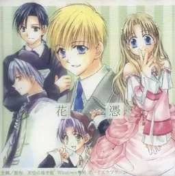 Hana ~ Floreal ~ Tsuki