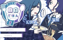 Kyou no Jihaku Gohan