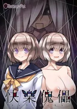 Kairaku Kairai