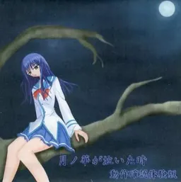 Tsuki no Hana ga Naita Toki