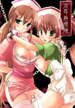 Ryoujoku Kangofu ~Jigoku Seme~