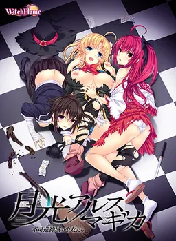 Tsukikage Ars Magika -Fukagyaku Shin'iki no Shoujo-tachi-