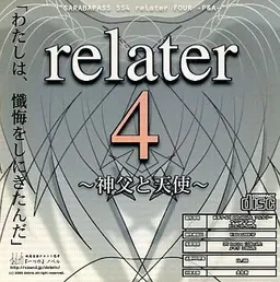 relater 4 ~Shinpu to Tenshi~