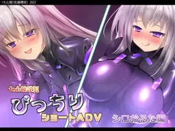 Picchiri Short ADV ~Shiro Oruta Hen~