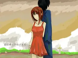 Satsukyousha ni Tamukeru Yaiba