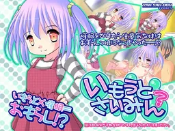 Imouto Saimin?