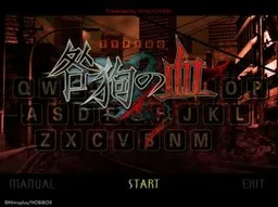 Togainu no Chi: Typing