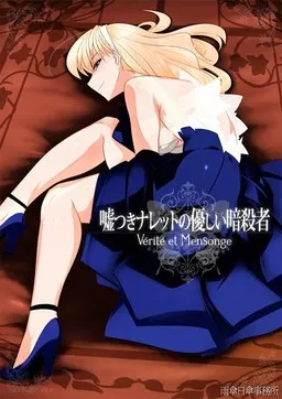 Usotsuki Nallet no Yasashii Ansatsusha