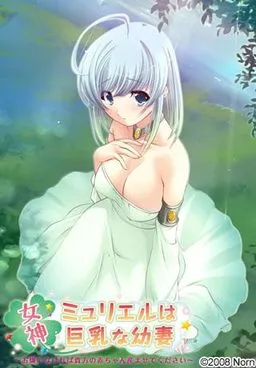 Megami Muriel wa Kyonyuu na Osanazuma ~Oiya de nakereba Anata no Aka-chan Umasete Kudasai~