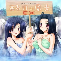Aru Hi no Fuukei EX