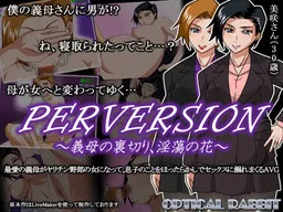 Perversion ~Gibo no Uragiri, Intou no Hana~