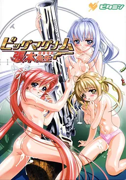 Big Magnum Harimoto-sensei