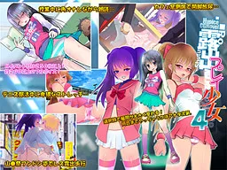 Roshutsu Play Shoujo 4