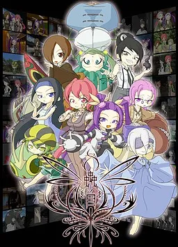 Mushi no Me