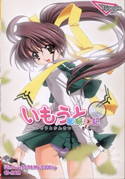 Imouto Kansatsu Nikki