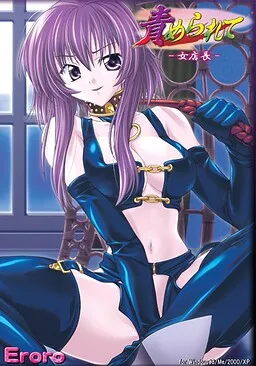 Semerarete ~Onna Tenchou~