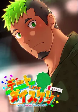 Date Shiyou ze Daisuke!! Extra