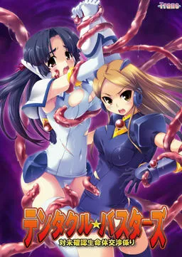 Tentacle☆Busters: Tai Mikakunin Seimeitai Koushou Gakari