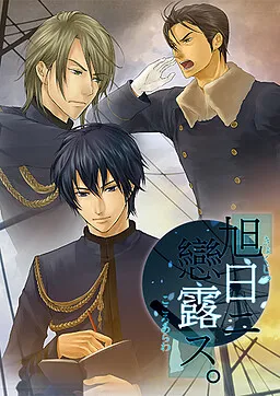 Kyokujitsu ni Kokoro Arawasu