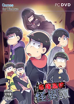 Akatsuka Koukou Kaiitan