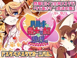 Two Beasts Or Not To Beast!