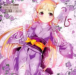 Yuuki Yuuna wa Yuusha de Aru S