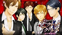 Secret★Actress ~Koi no Senzoku Keiyaku~