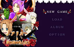 Alice to Yume no Kuni no Juunin-tachi. ~Komori Hen~