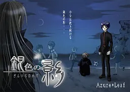 Gin'iro no Kage