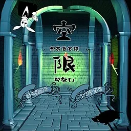 Sora ga Aru to wa Kagiranai