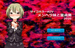 Menhera Imouto to Doutei Otoko