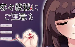 Renren Bakko ni Gochuui o