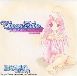 Clear File - Shoujo to Uta to Yuurei Yashiki