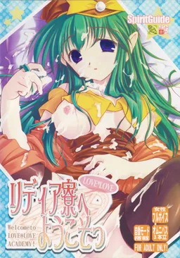 Love*Love Lydia-ryou e Youkoso!