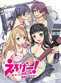 EROGE! Sex and Games Make Sexy Games