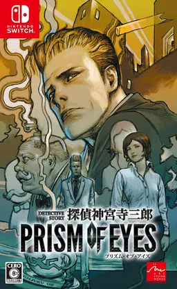 Tantei Jinguuji Saburou Series No.16: Tsubaki no Yukue
