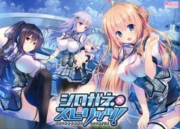 Shirogane x Spirits!