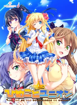 Himegoto Union ~We Are in the Springtime of Life!~