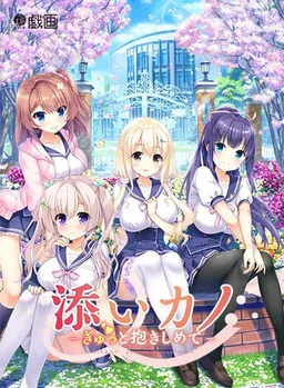 Soi Kano ~Gyutto Dakishimete~