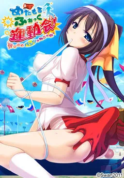 Metamorfuck Undoukai! ~Tobikome Pantsu no Mukougawa~